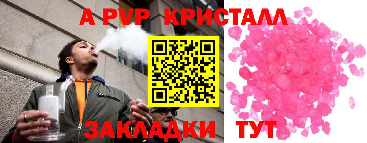 А ПВП мука Джанкой