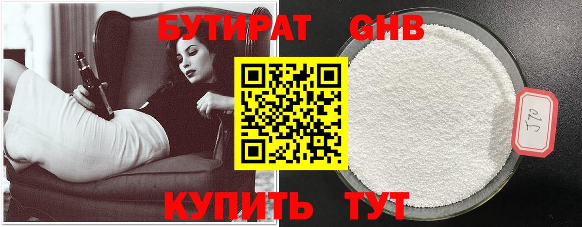 Бутират  Вход с VPN  Джанкой  БУТИРАТ буратино 
