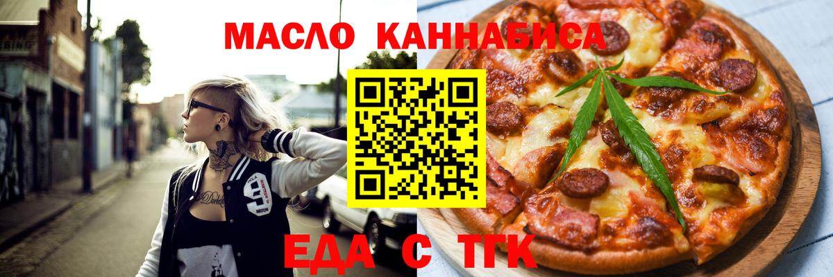 Джанкой  Еда ТГК конопля  Вход с VPN 