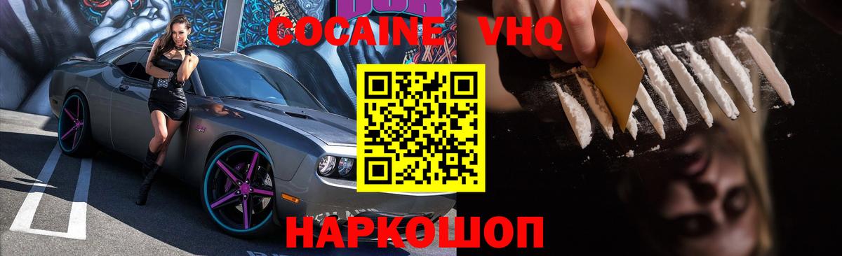 КОКАИН 98%  COCAIN Columbia  Джанкой  Вход с VPN 