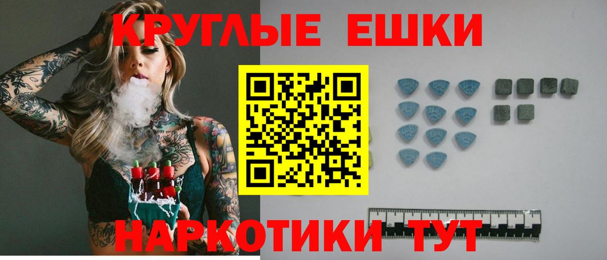 ЭКСТАЗИ  где продают наркотики  Вход с VPN  Джанкой  ЭКСТАЗИ TESLA 