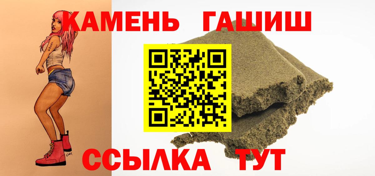 Джанкой  Гашиш  Вход с VPN  ГАШ 40% ТГК 