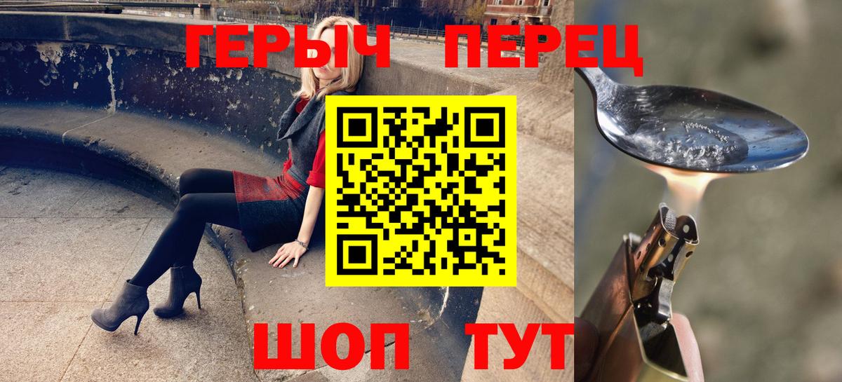 Героин герыч  Вход с VPN  Джанкой 