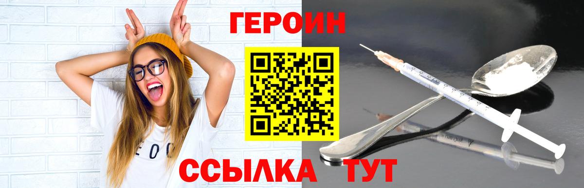 Героин хмурый Джанкой
