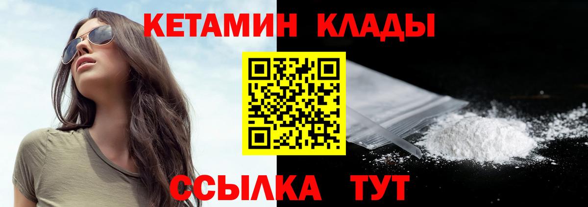 КЕТАМИН VHQ  Кетамин ketamine  Джанкой  Вход с VPN 