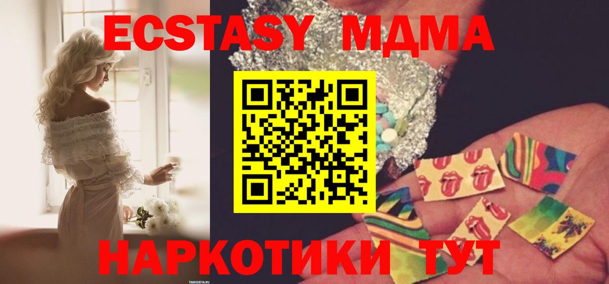 Джанкой  МДМА  Вход с VPN  МДМА VHQ  MDMA молли 