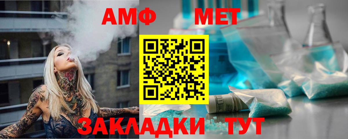 МЕТАМФЕТАМИН кристалл  МЕТАМФЕТАМИН кристалл  Вход с VPN  Джанкой 