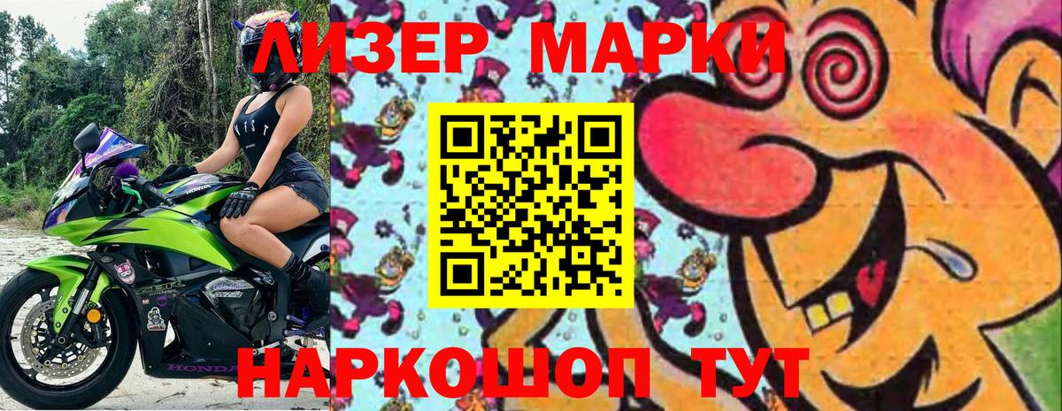Наркотические марки 1500мкг  Наркотические марки 1500мкг  Джанкой  Марки N-bome  Вход с VPN 