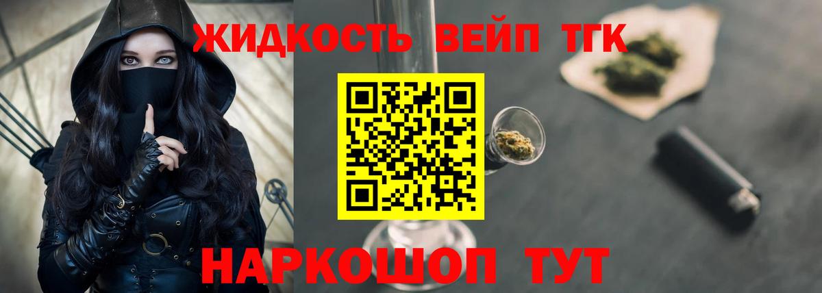 купить   Вход с VPN  Джанкой  ТГК вейп 