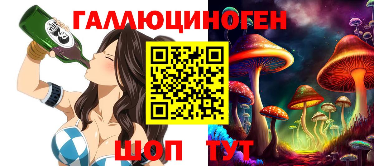 Псилоцибиновые грибы MAGIC MUSHROOMS Джанкой
